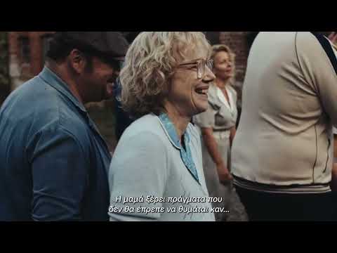 Ο ήχος της πτώσης trailer