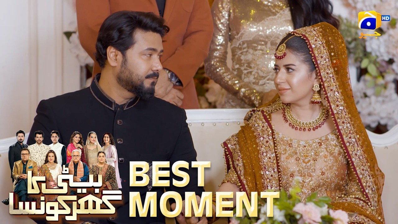 Beti Ka Ghar Konsa EP 65 | 𝐁𝐞𝐬𝐭 𝐌𝐨𝐦𝐞𝐧𝐭 𝟎𝟒 | Humayoun Ashraf - Momal Sheikh - Ali Abbas | HAL PAL GEO