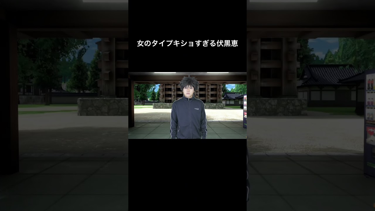 キッショ #shorts #呪術廻戦 #漫画 #アニメ