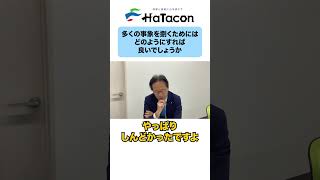 うまく現場を回す方法