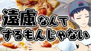 遠慮は〜ノンノンっ！！