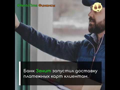 Новости финансов #RentaTime 17 мая 2020