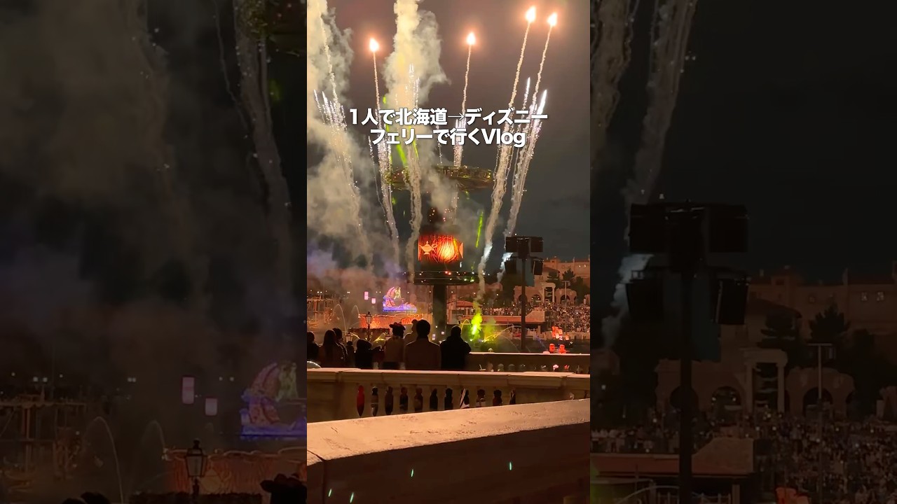 1人で北海道からディズニーに行く日のVlog #shorts #ディズニーシー