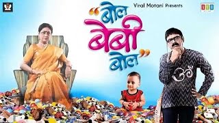 Bol Baby Bol Official Trailer | Makarand Anaspure | Marathi Trailer 2021 | NehaPendse