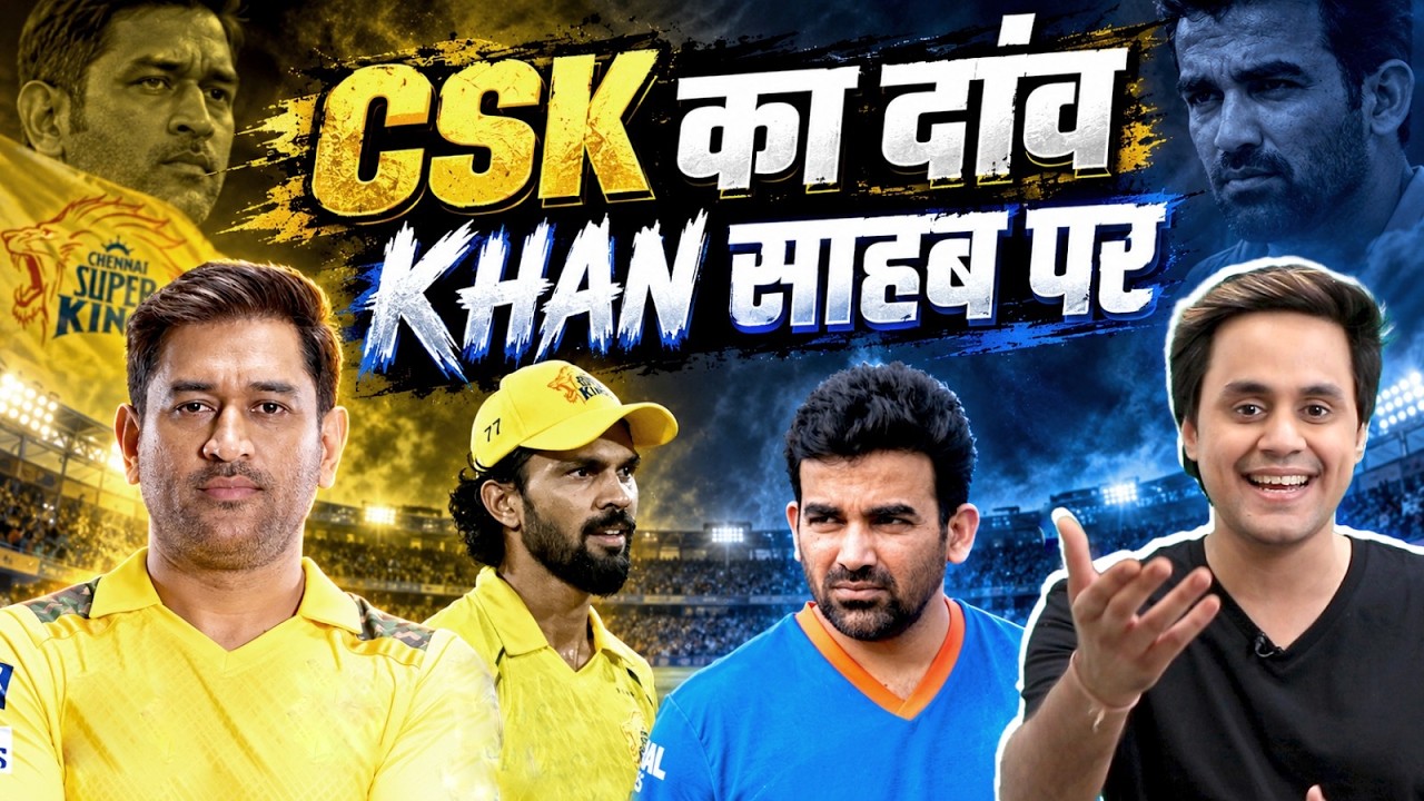 CSK ने बनाया Zaheer Khan को अपना नया Head Coach | @RJRaunac