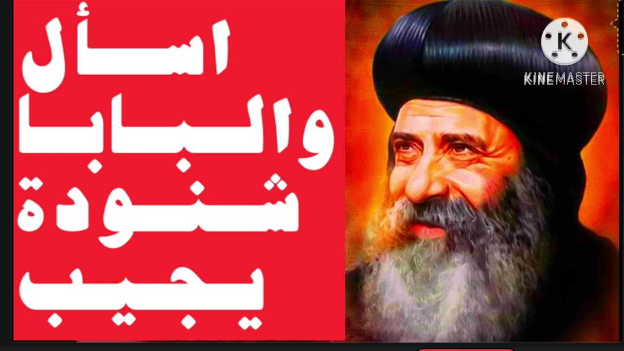 فيديو تفسير الكتاب المقدس | الكتاب المقدس رفيقي
