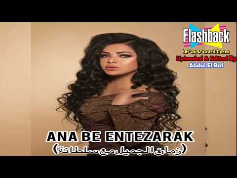 Fella El Jazaria   Ana Fi Intizarak live