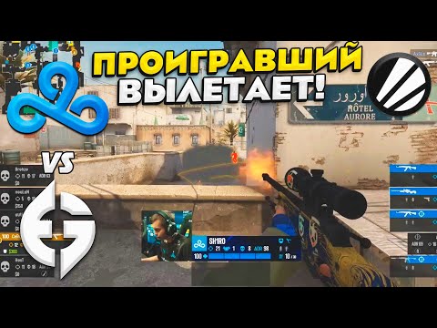 ПРОИГРАВШИЙ ВЫЛЕТАЕТ! - Cloud9 vs EG | IEM Rio 2022 (CS:GO)