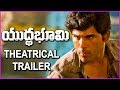 Yuddha Bhoomi Telugu Movie Theatrical Trailer Mohanlal Allu Sirish