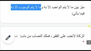 صورة 02 تمارين مقرر أصول الفقه Islm223 - الحكم