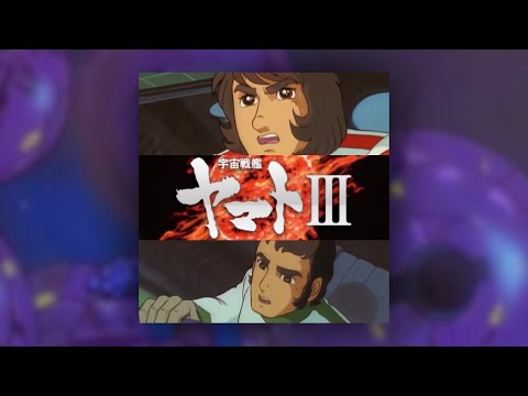 『Fight Ⅰ (Normal＋Tempo up ver.)』宇宙戦艦ヤマトⅢ BGM(Space Battleship Yamato Ⅲ soundtrack)