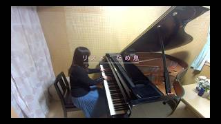 Download lagu リスト：ため息 　Liszt:Un Sospiro mp3