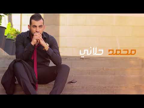 Enwan M'akkad | Mohammad Hellani | عنوان مأكّد