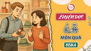 【LUYỆN ĐỌC TIẾNG TRUNG】HSK4 | 礼物 (Lǐwù) | Món quà.