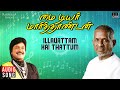 Illavattam Kai Thattum Song My Dear Marthandan Ilaiyaraaja Prabhu Khushbu SPB S Janaki