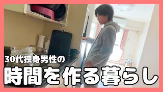 【時間も節約】自由時間を作る暮らし | ポモドーロテクニックで時間も節約するミニマリスト（vlog/日本語字幕付）
