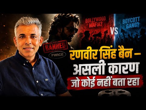 Ranveer Singh BANNED — The Real Reason Has Nothing To Do With Dhurrandar