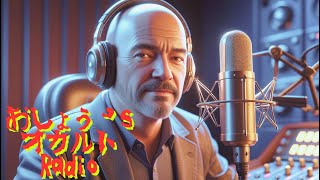 Oshow’ｓオカルトRadio #6