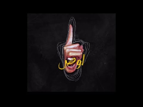 كواليس تراك كلاش وكوين جي اوص