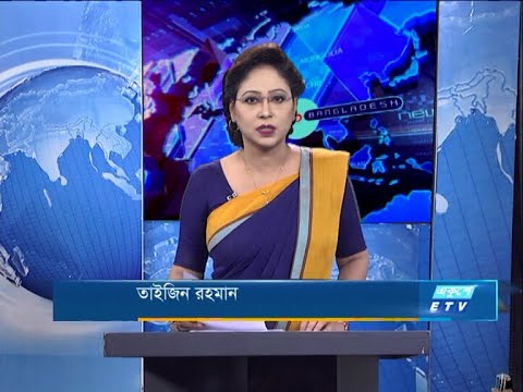 07 PM News || সন্ধ্যা ৭টার সংবাদ || 07 September 2020 || ETV News