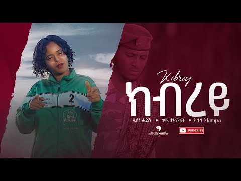 Helen Hadush, Sami Teamrat & Alula Mampa - Kibrey (ክብረይ) - New Tigrigna Music 2022 (Official Video)