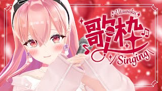 【#歌枠/#shorts】ヒット曲アニソンメドレー！！！一緒に盛り上がろ～！！！！！#縦型配信 #我部りえる #あおぎり高校 #Vtuber #アニソン