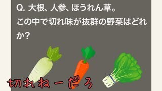 【クイズ実況】大人のなぞなぞ2! Q11~Q15 冴えてるっ!