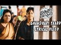 Magalir Mattum Ghandhari Yaaro Song Lyric Video Ghibran Bramma Jyotika Suriya