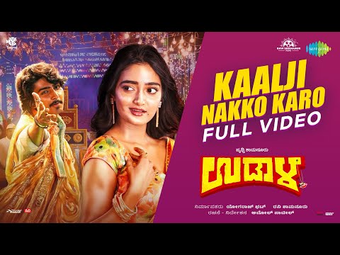 Kaalji Nakko Karo - Full Video | Udaala | Balu Belagundi | Srusti Shamanur | Yogaraj Bhat | Pruthvi — Udaala