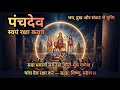 स्वयं रक्षा कवच सदा भवानी दाहिने गौरी 