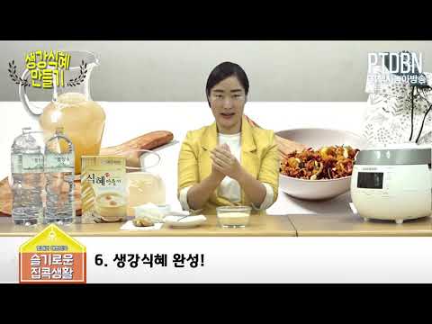 「생강」의 한국수어 표현