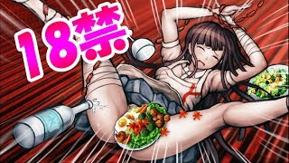 【スーパーダンガンロンパ2】世界一わかりやすいサービスシーン-PART8-【ダンロン実況】