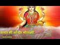 Maa Laxmi Whatsapp Status Video
