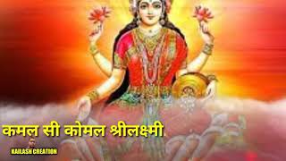 Maa laxmi- whatsapp status video