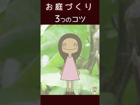 庭に自然な小川をうまく作り出すことができるかどうかは、あなた次第です。ちょっとした特典映像！  庭園