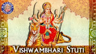 Download lagu Vishwambhari Stuti | Vishwambhari Stuti In Gujarati With Lyrics | Sanjeevani Bhelande | Devotional mp3