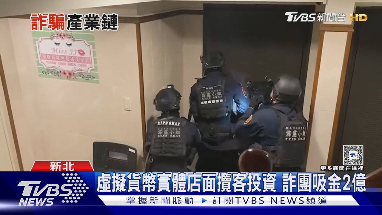 詐騙產業鏈太滋潤　網紅律師淪陷擔任詐團軍師