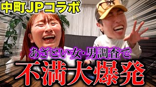 初っ端からメガネにーたん可愛すぎんの😭😭😭 - JPが運命共同体すぎて大盛り上がりwwwww