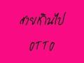 สายเกินไป-OTTO