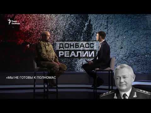Как Армии Украины не дали защитить Крым - генерал С. Кривонос (силы спецопераций)