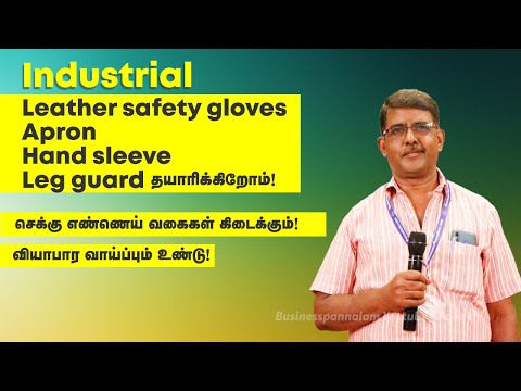 Industrial leather safety gloves other  products தயாரிக்கிறோம்  & செக்கு எண்ணெய் வகைகள் கிடைக்கும் .