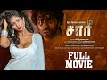 RGV S Saaree Tamil Full Movie Aaradhya Devi Satya Yadu Giri Krishna Kamal Ram Gopal Varma