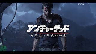 ［アンチャーテッド］いざ、鰤さんの故郷の大海へ！#14