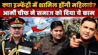 Indian Army Chief advocates to Induct Women in Infantry | Majorly Right Major Gaurav Arya |