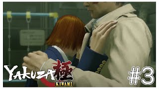 【龍が如く極 北米版】Yakuza Kiwami #3
