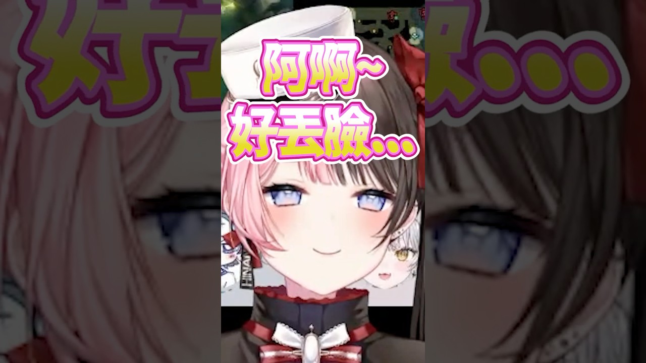 hinano忘記靜音...結果被大家聽到超級尷尬的聲音///而瘋狂道歉的hinano (好害羞♡【橘ひなの】【 League of Legends 】【VSPO中文精華】【VSPO shorts】