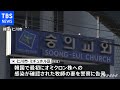 韓国 オミクロン株に感染した牧師の妻 虚偽説明の容疑で自治体が告発