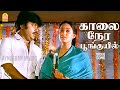 Kalai Nera Duet HD Video Song காலை நேரப் பூங்குயில் Amman Kovi