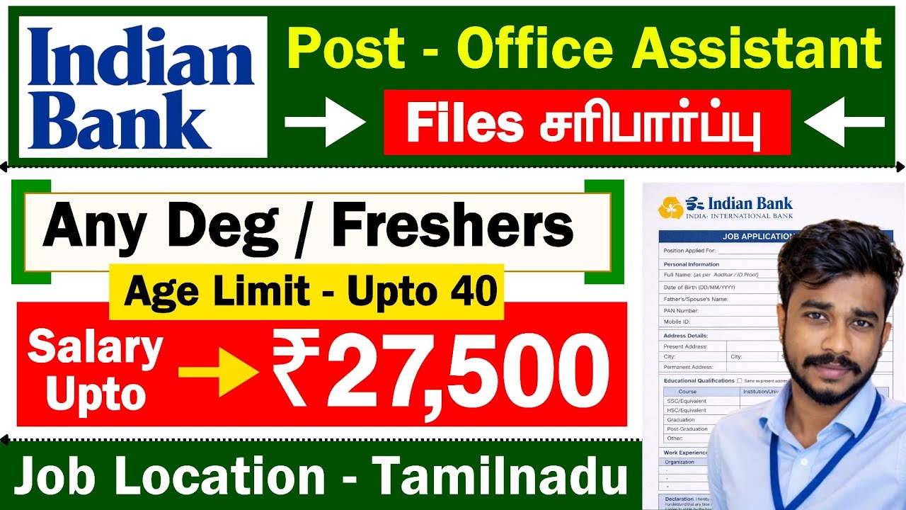 Easy Apply ♦️ Indian Bank Office Assistant Recruitment 2026 tamil | Jobs for you tamizha 