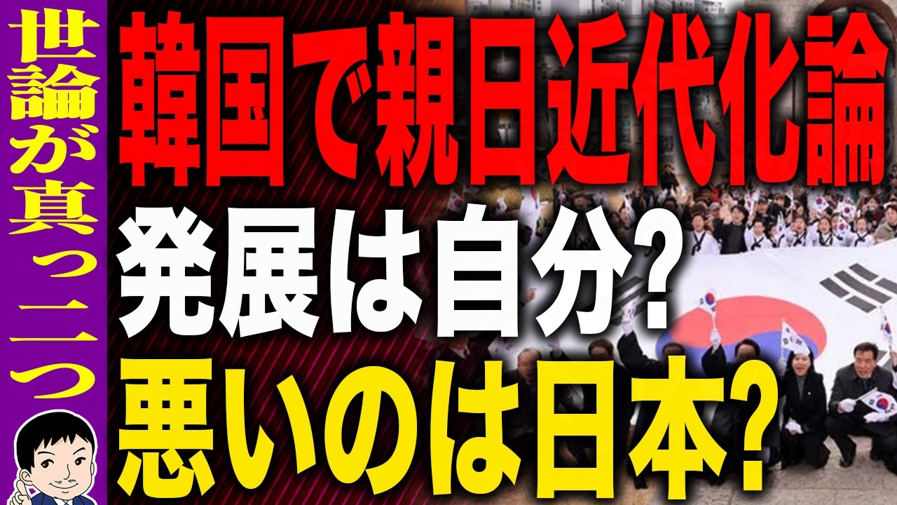 【ウザッ！何言っとんじゃコリャ？「もう助けない」ついに日本側が見切り宣言💢】韓国は日本が育てた論争で世論が真っ二つ！？「発展は自分、悪いのは日本」この理屈、さすがに無理がある！